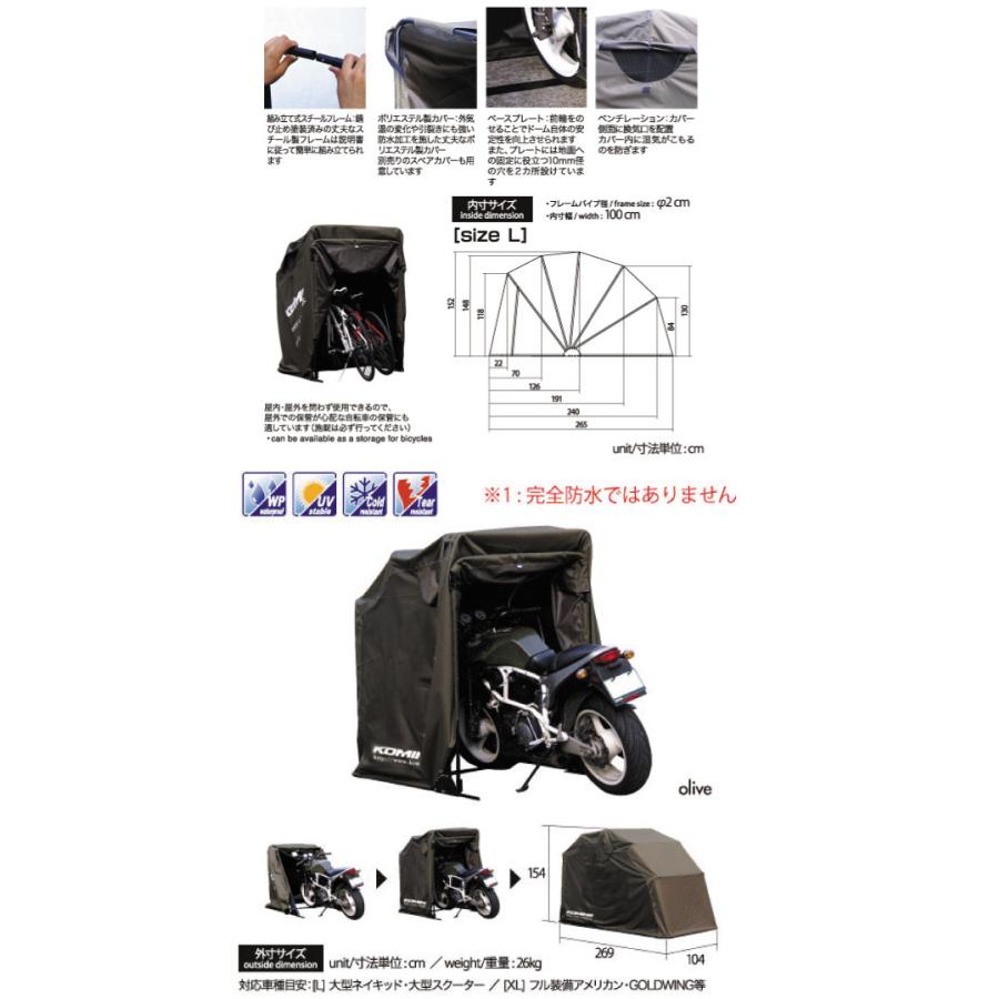コミネ（Komine） *正規品〔KOMINE〕 AK-103 モーターサイクルドーム 