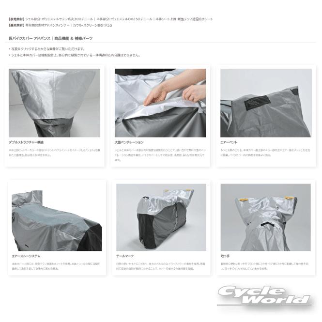 正規品〔MCP〕 匠ADVANCE ULバイクカバー 《Lスーパースポーツ 