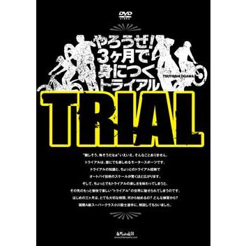 ☆【ネコポス対応】【自然山通信】やろうぜ！3ヶ月で身につく