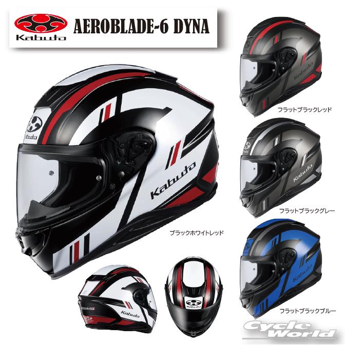 AEROBLADE 正規品〔OGK〕 AEROBLADE6 DYNA エアロブレード6
