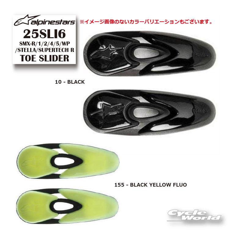 アルパインスターズ（alpinestars） 正規品〔Alpinestars〕 25SLI6 SMX-R/1/2/4/5/WP/STELLA ...