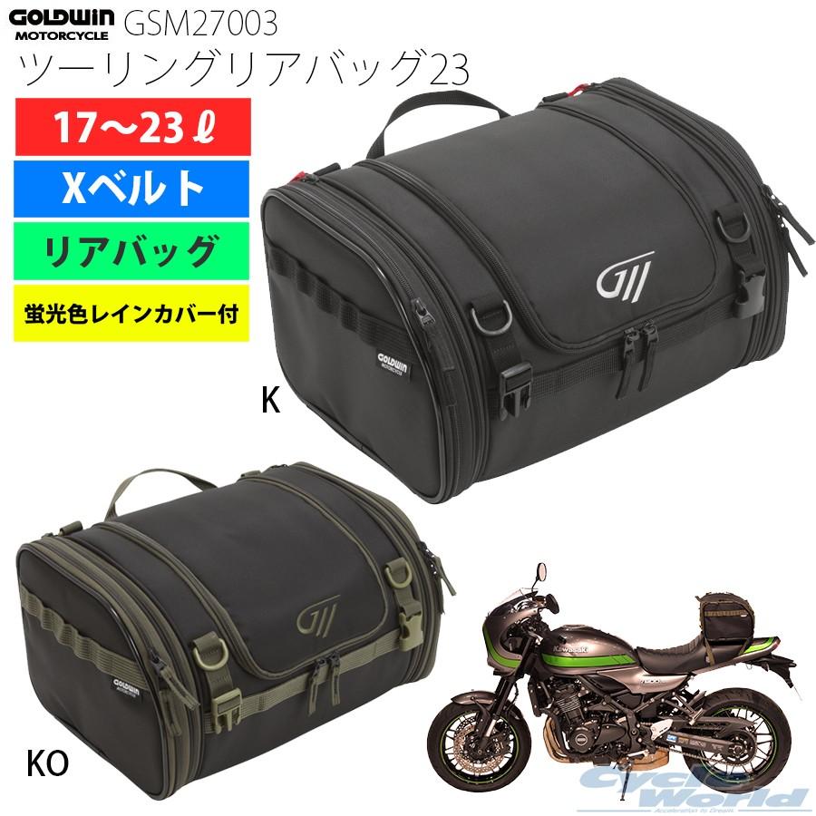 あすつく Goldwin Gsm ツーリングリアバッグ23 シートバッグ キャンプ 正規品 ゴールドウィン バイク用品 Arear23 11 サイクルワールド 通販 Yahoo ショッピング