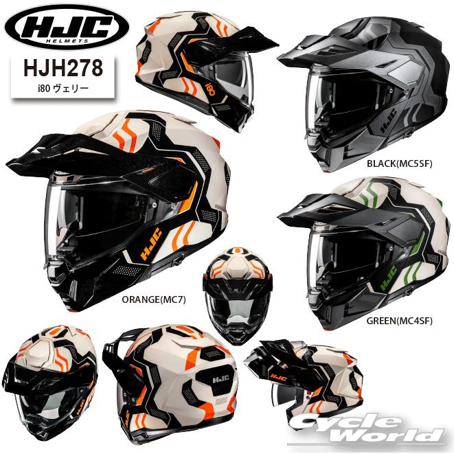 HJC 《あすつく》正規品〔HJC〕HJH278 i80 ヴェリー<br>アドベンチャー