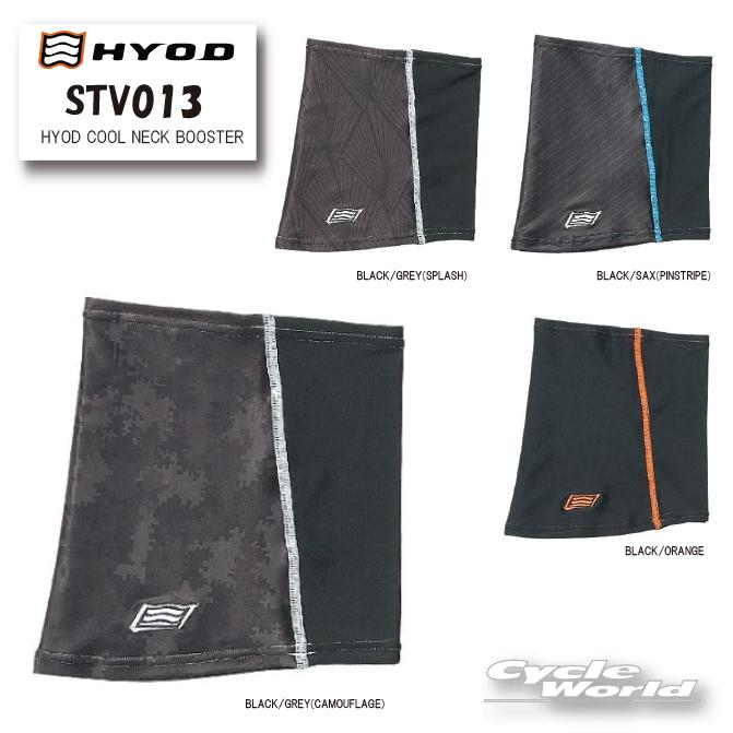 ☆◇《あすつく/ネコポス対応》【HYOD】STV013 HYOD COOL NECK BOOSTER