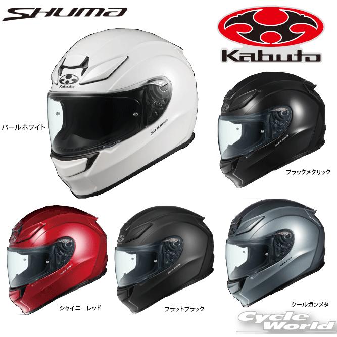 ☆《あすつく》【OGK KABUTO】SHUMA フルフェイスヘルメット シューマ