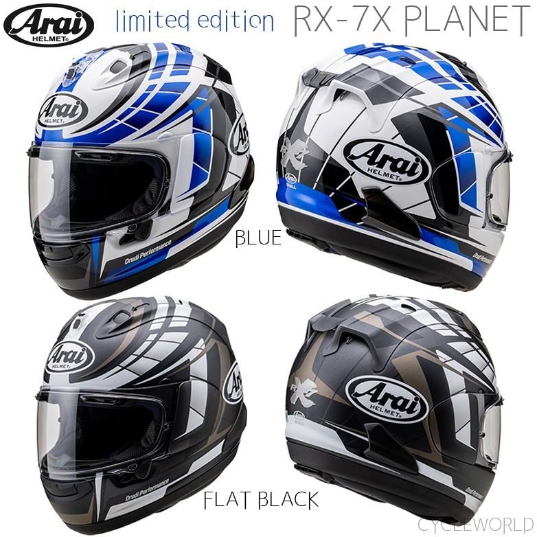 あすつく Arai Rx 7x Yamashiro Limited Planet 山城限定 アライ 正規品 フルフェイス かっこいい コラボ プラネット Asu Planet 11 サイクルワールド 通販 Yahoo ショッピング