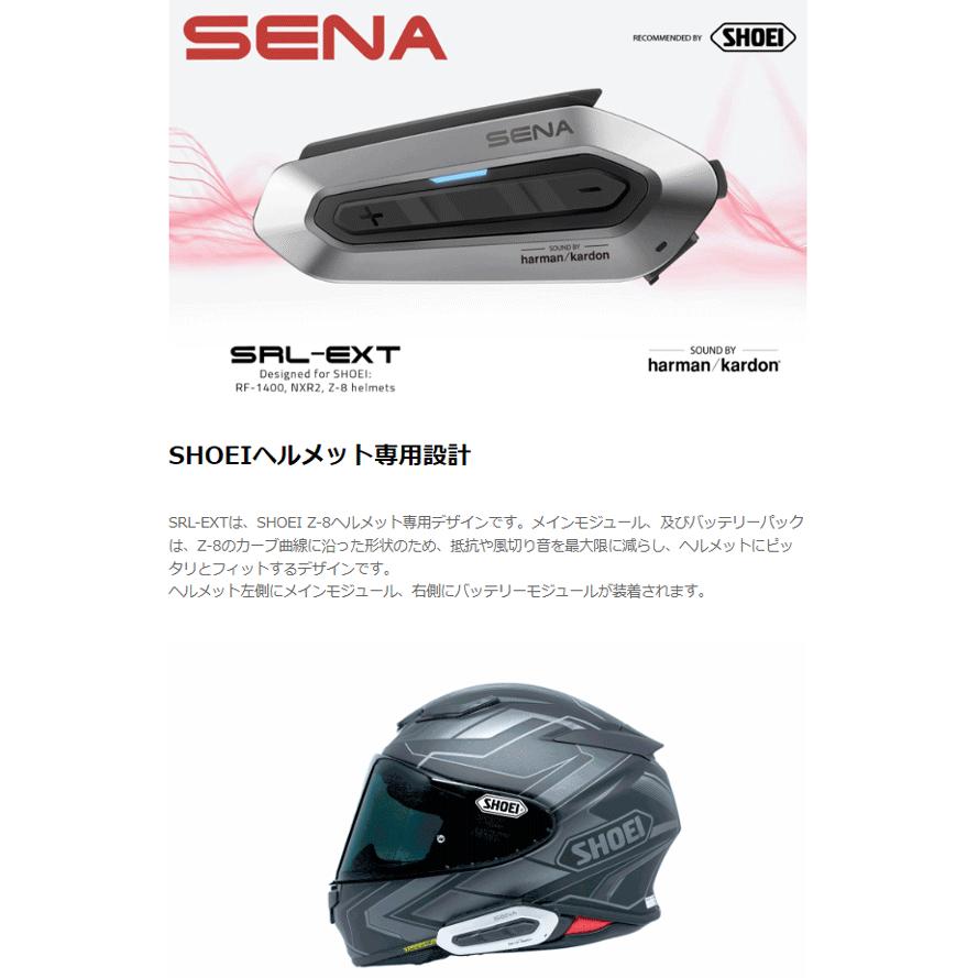 あすつく》正規品 3年保証【SENA】《SRL-EXT》SRL-EXT-01 セナ SENA