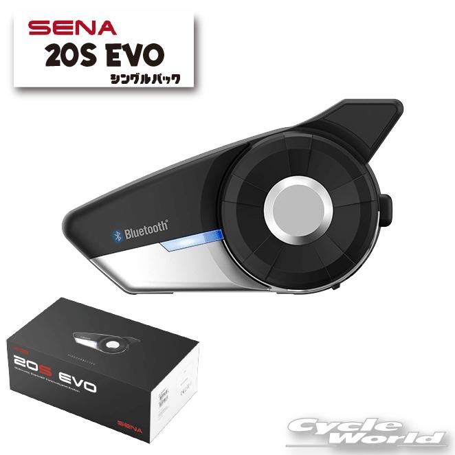 ☆《あすつく》【SENA】正規品 2年保証《20S EVO》シングルパック 20S