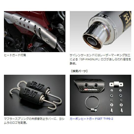 《あすつく》正規品〔YOSHIMURA〕110A-45H-5U90 Dax125 (23) 機械曲GP-MAGNUMサイクロン TYPE-UP (SC) ダックス HONDA マフラー 4stmini ヨシムラ【バイク用品】の画像