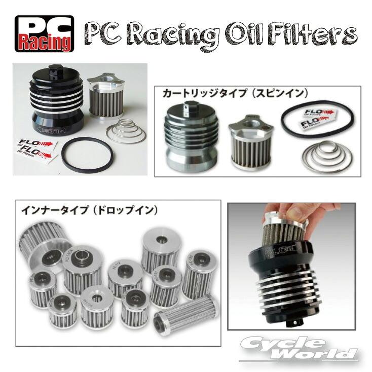 【ハーレー】FLO PCS4 ステンメッシュオイルフィルター （黒） 楽天市場】☆【PCレーシング】FLO ステンレススチール・オイル