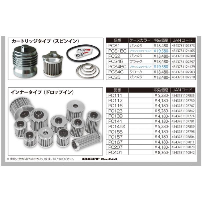 正規品〔PC Racing〕 FLOオイルフィルター ＜PCS4＞ ステンレスオイル