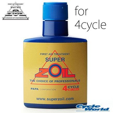 正規品〔SUPER ZOIL〕 ZO4100 スーパーゾイル for 4cycle 100ml オイル