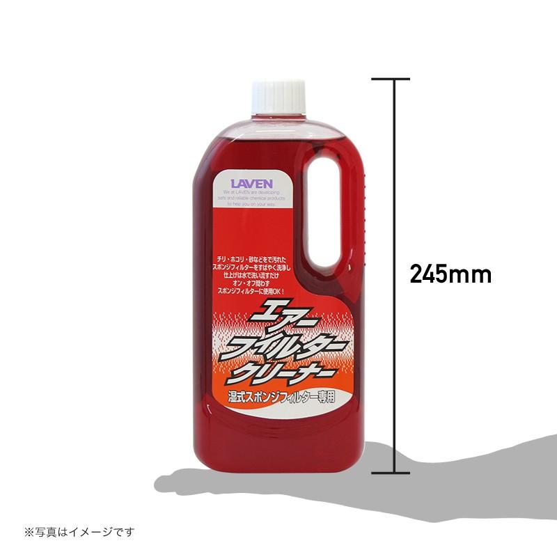 Laven 977 エアーフィルタークリーナー 内容量 1l ラベン エアークリーナー ラベン バイク用品 B02 サイクルワールド 通販 Yahoo ショッピング