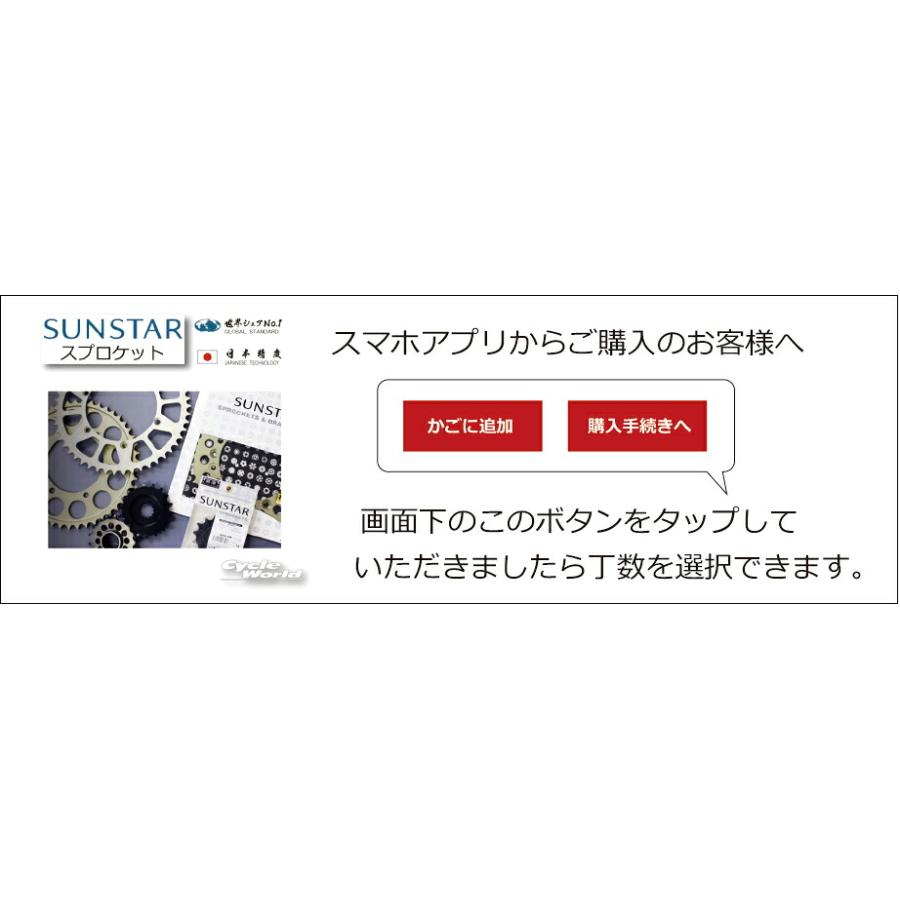 ☆正規品【SUNSTAR】リアスプロケット 品番《RY-110》ドリブン