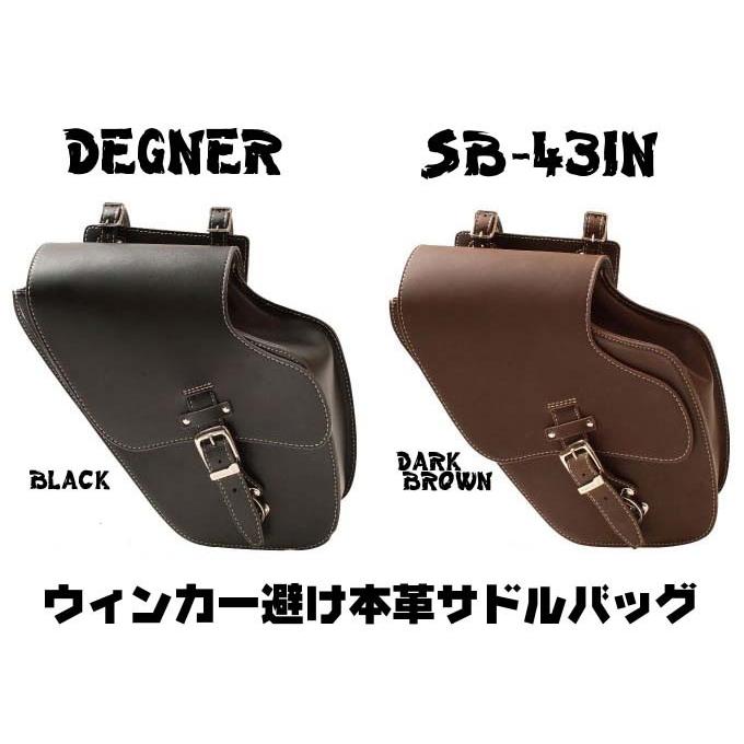 正規品〔DEGNER〕 SB-43IN レザーサドルバッグ アメリカン 本革 サイドバッグ デグナー かっこいい 【バイク用品】｜cycle-world