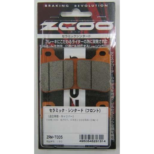 ZCOO〕 ZRM-B001 セラミックシンタード ブレーキパッド ブレンボ4pot