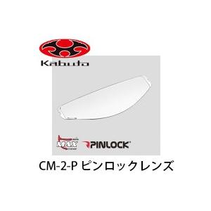 ネコポス対応 Ogk Cm 2 P ピンロックシート Kazami用 曇り止めシート Pinlock Ogkkabuto オージーケーカブト 正規品 Cm2p 11 サイクルワールド 通販 Yahoo ショッピング