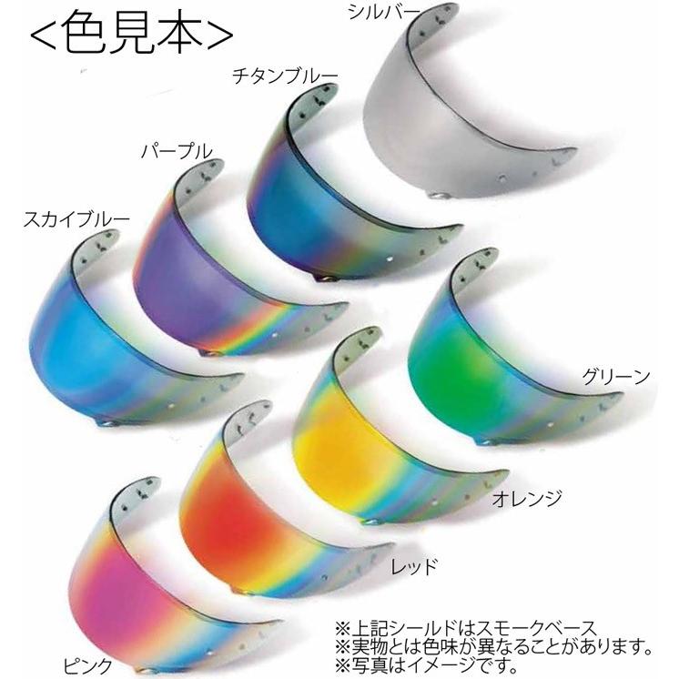 即納 最大半額 Sky Shoei Cwr 1 ミラーシールド チタンuvシェルター エスケーワイ S K Y ショウエイ 正規品 バイク用品 最安値挑戦 Www Muslimaidusa Org
