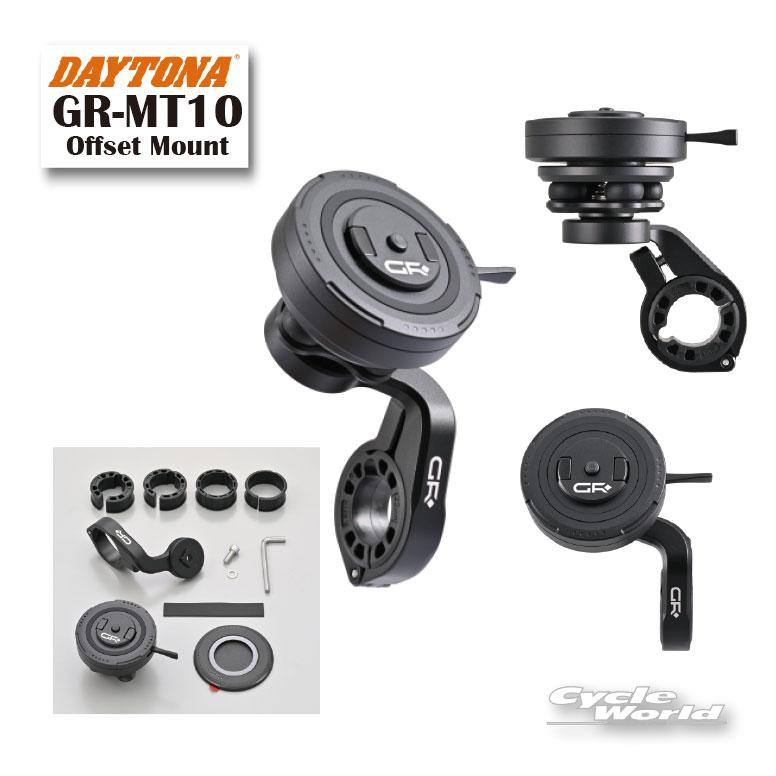 DAYTONA（デイトナ） ☆正規品【DAYTONA】 GR-MT10 Offset Mount