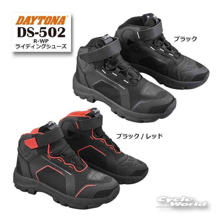 DAYTONA（デイトナ） ☆正規品【DAYTONA】 DS-502 R-WPライディング