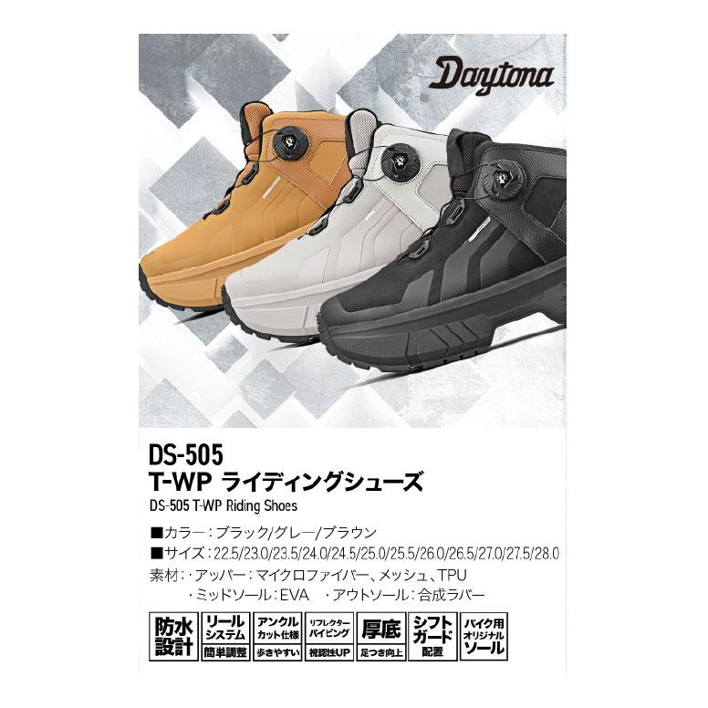 DAYTONA（デイトナ） ☆正規品【DAYTONA】 DS-505 T-WPシューズ 靴