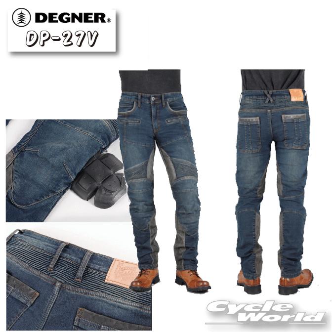 DEGNER（デグナー） 正規品〔DEGNER〕 DP-27V カップ付きデニムパンツ