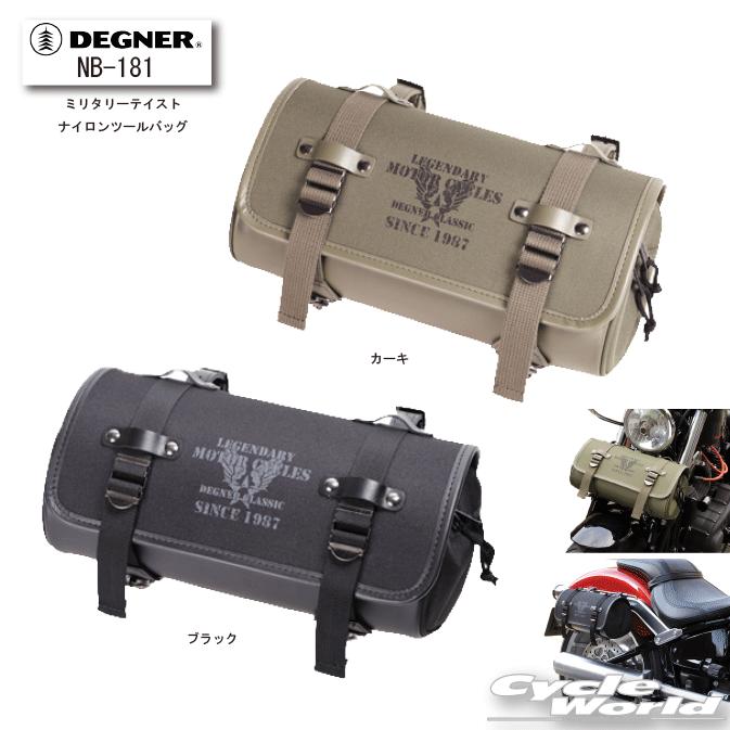 DEGNER（デグナー） 正規品〔DEGNER〕 NB-181 テキスタイルツールバッグ ナイロンツールバッグ ツーリングバッグ ナイロン ...
