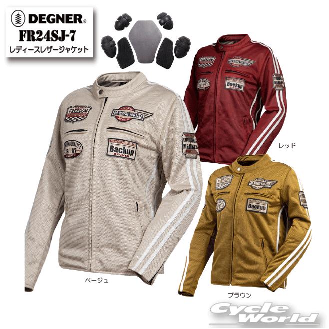 ☆2024春夏【DEGNER】FR24SJ-6 レディースメッシュジャケット LADIES