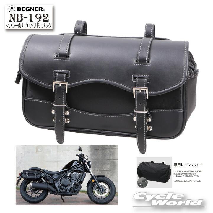 DEGNER（デグナー） 正規品〔DEGNER〕 NB-192 マフラー側ナイロン