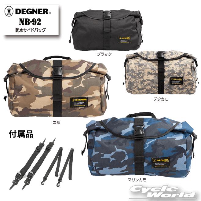 DEGNER（デグナー） 正規品〔DEGNER〕 NB-92 防水サイドバッグ WATER 