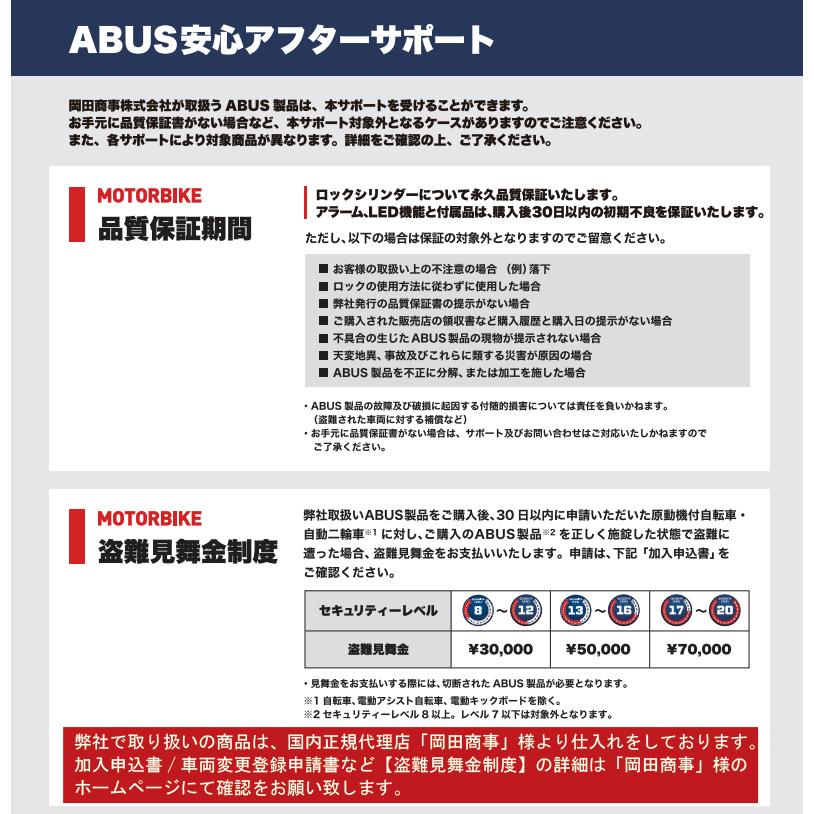 正規品〔ABUS〕 Detecto 7000 RS1 ドイツ製 アラームディスクロック