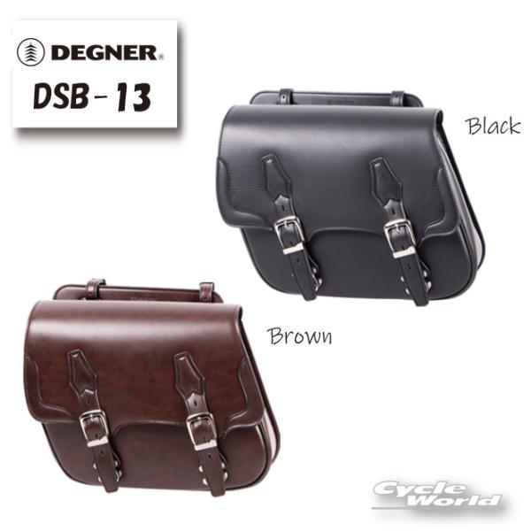正規品〔DEGNER〕 DSB-13 シンセティックレザー サドルバッグ 