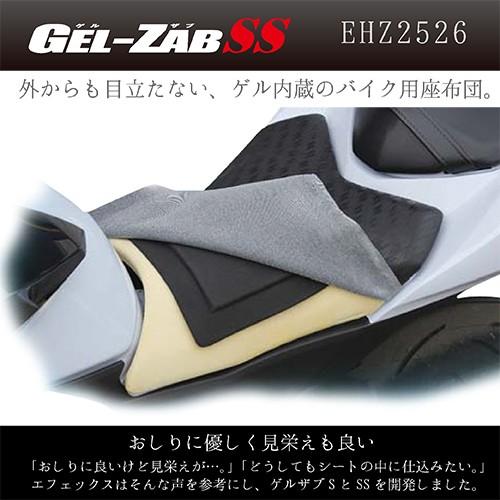 plot（プロト） 正規品〔EFFEX〕 EHZ2526 ゲルザブSS ＜250mm×260mm