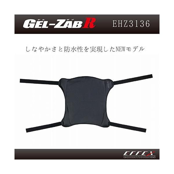 plot（プロト） 正規品〔EFFEX〕 EHZ3136 GEL-ZAB R ユニバーサル