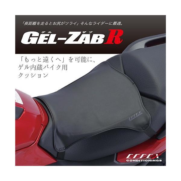 plot（プロト） 正規品〔EFFEX〕 EHZ3136 GEL-ZAB R ユニバーサル