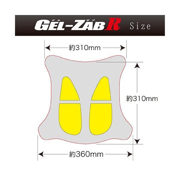 plot（プロト） 正規品〔EFFEX〕 EHZ3136 GEL-ZAB R ユニバーサル