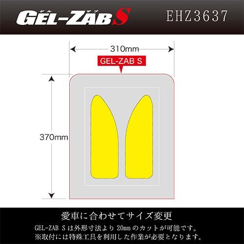 plot（プロト） ☆送料無料 正規品〔EFFEX〕 EHZ3637 ゲルザブS