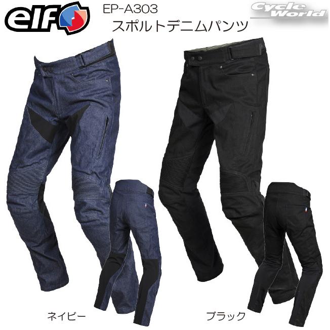 [elf] EP-A303 スポルトデニムパンツ elf（エルフ） 正規品〔elf〕 EP-A303 スポルトデニムパンツ 通年