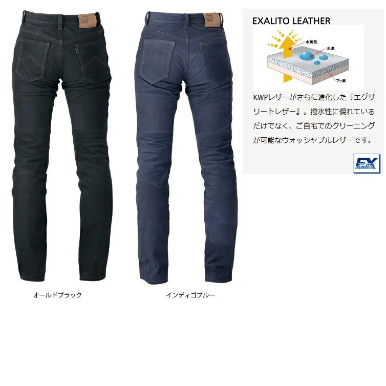 クシタニEXPLORER JEANS EX-1219 EXPLORER NEO JEANS エクスプローラーネオジーンズ