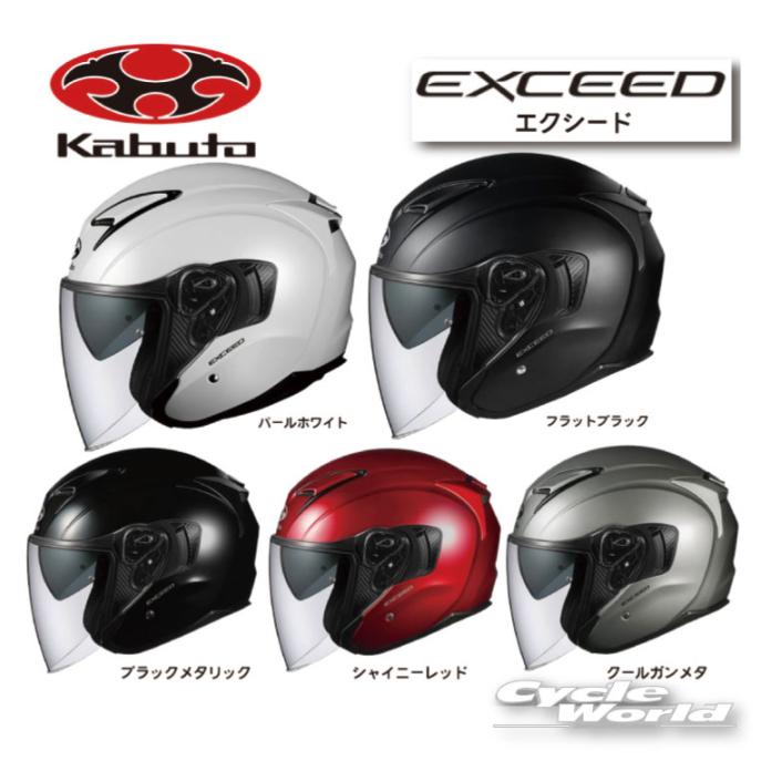 ついに入荷 正規品〔OGK〕EXCEED エクシードオープンフェイス ジェット