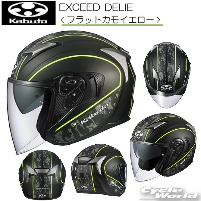 OGK EXCEED DELIE フラットカモイエローM