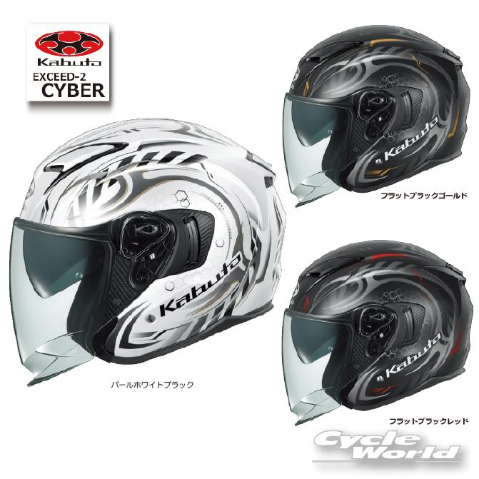 美品　Kabuto EXCEED-2 ヘルメット L パールホワイト EXCEED-2 | EXCEED-2シリーズ | Kabuto