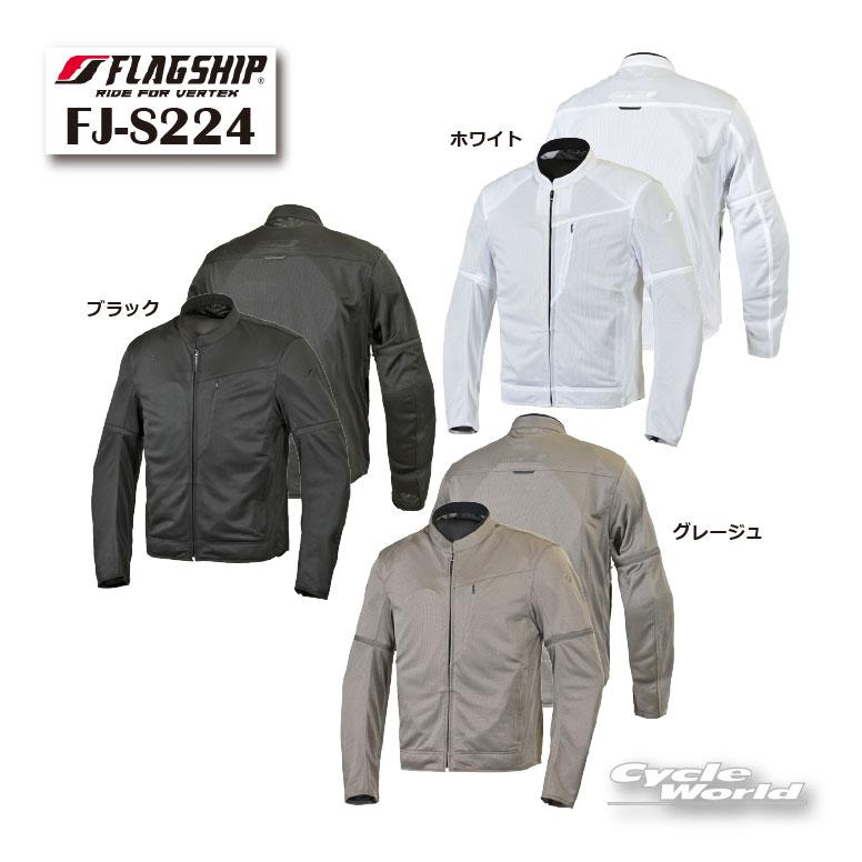 FLAGSHIP（フラッグシップ） ☆正規品【FLAGSHIP】FJ-S224 ウルトラ
