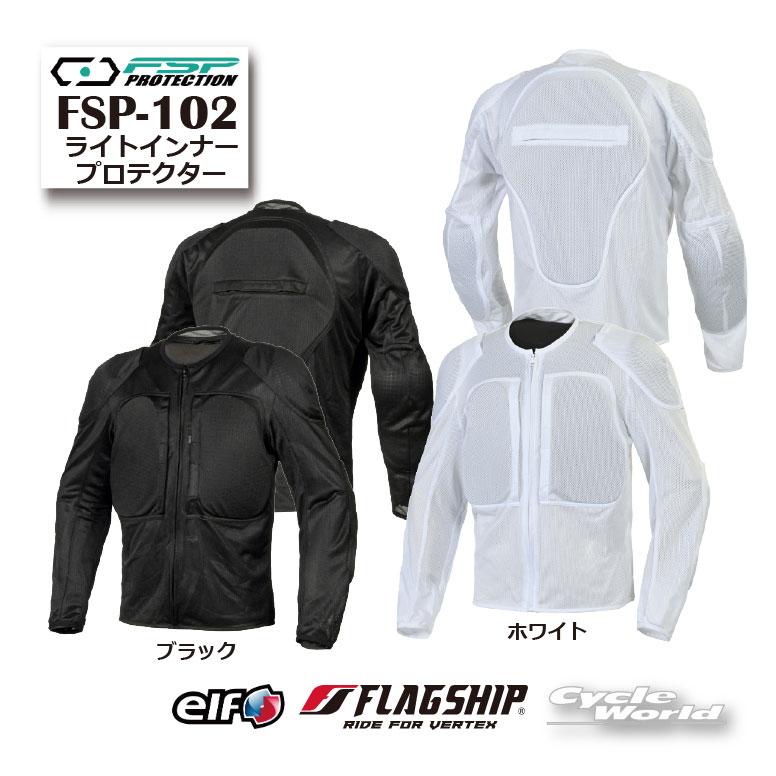 FLAGSHIP（フラッグシップ） ☆*送料無料 正規品〔FSPプロテクション