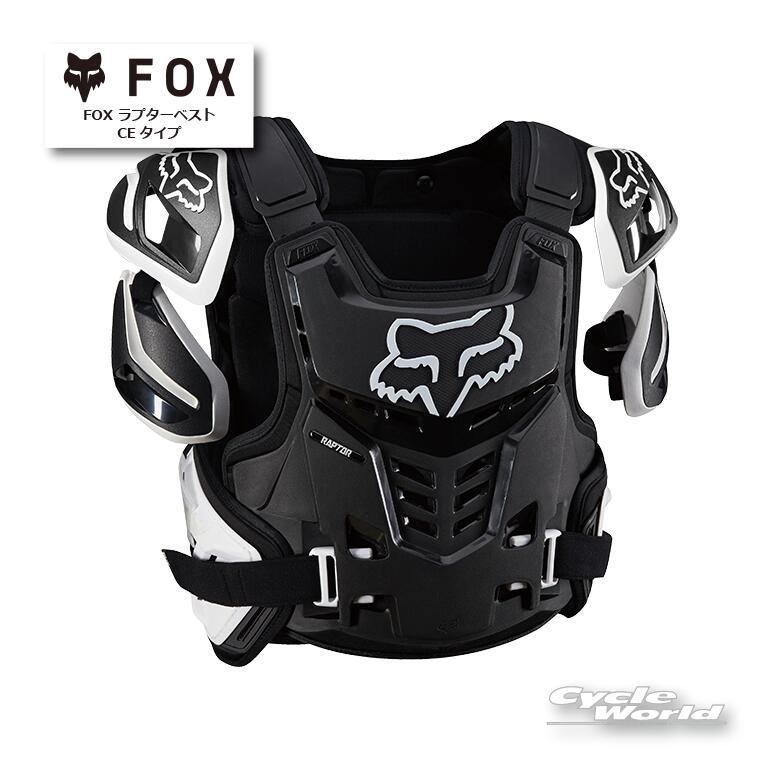 FOX】ラプターベスト CEタイプRaptor Vest CE ブレストガード 胸プロテクター チェストプロテクター 上半身 オフロード モト ...