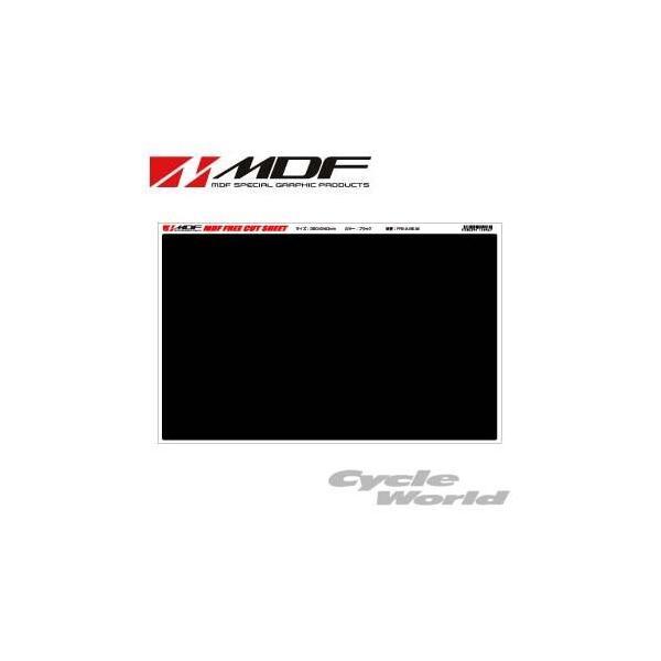 MDF〕フリーカットグラフィックシート 《ブラック》 汎用 カッティング