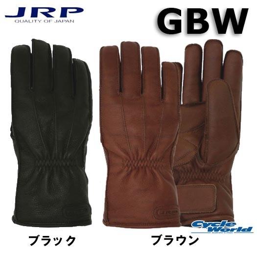 JRP】GBW ウィンターグローブ 防水 防寒 保温 ジェーアールピー