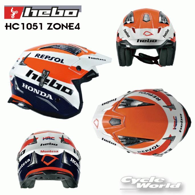 Hebo Hc1051 Zone4 Montesaチーム ヘルメット トライアル オフロード Mfj公認 プロ仕様 競技用 公道走行不可 エボ 低価格化