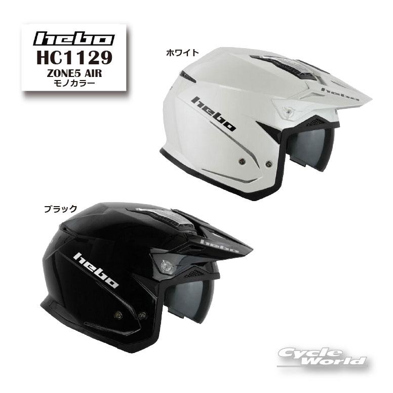 Hebo（エボ） ☆【HEBO】 《HC1129 ZONE5 AIR モノカラー》 トライアル