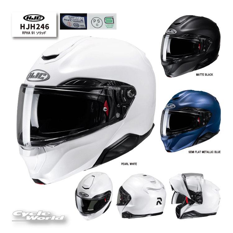 HJC *正規品〔HJC〕HJH246 RPHA91 ソリッド システムヘルメット SMART